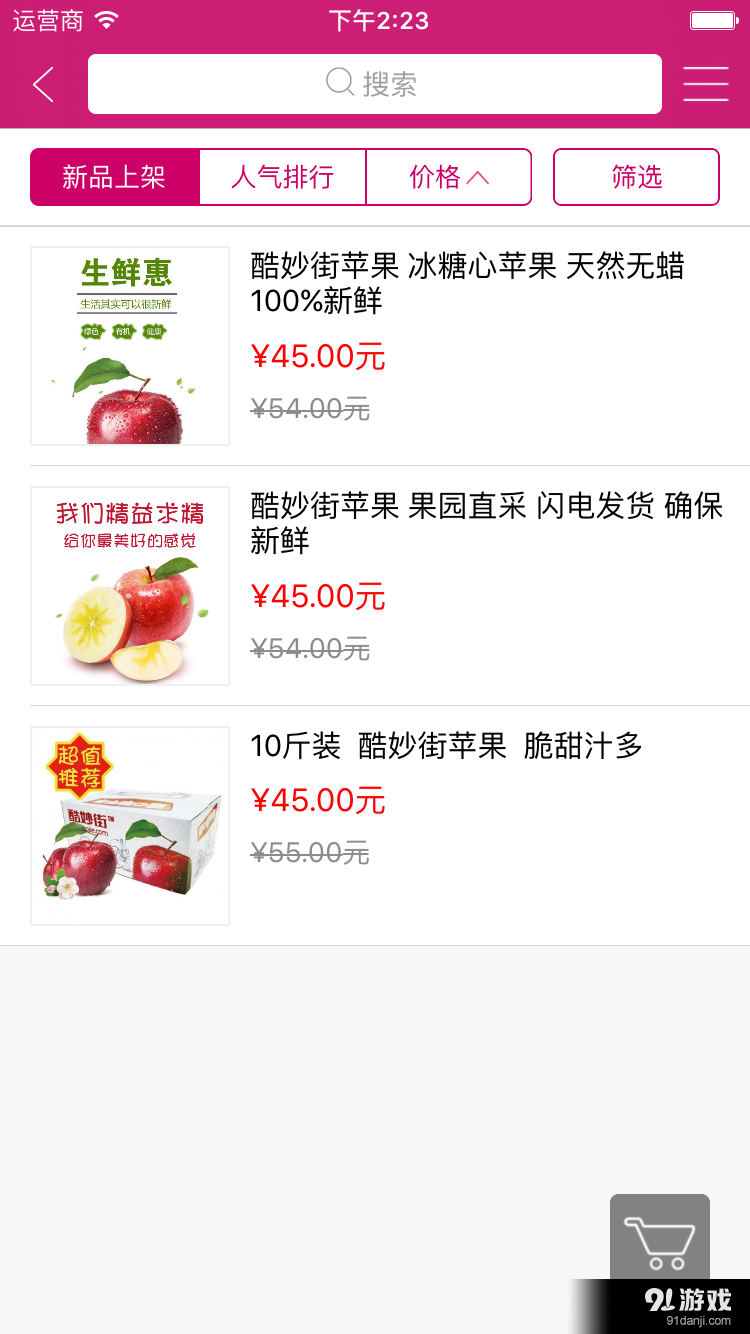 酷妙街2