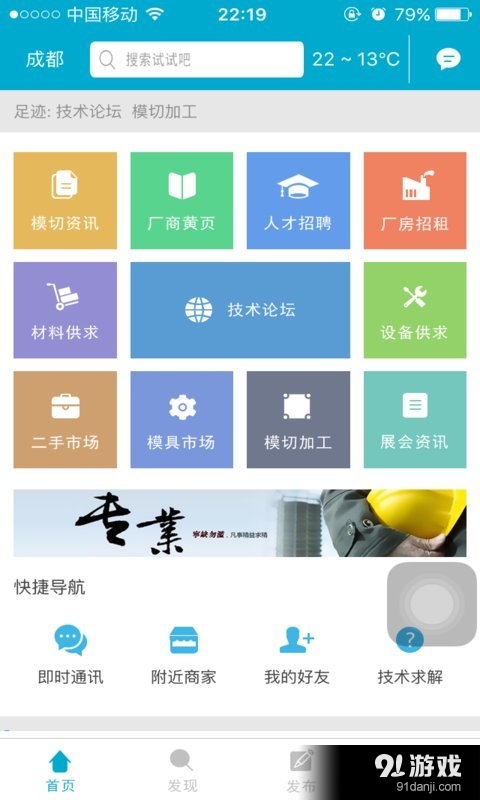 模切易得通1