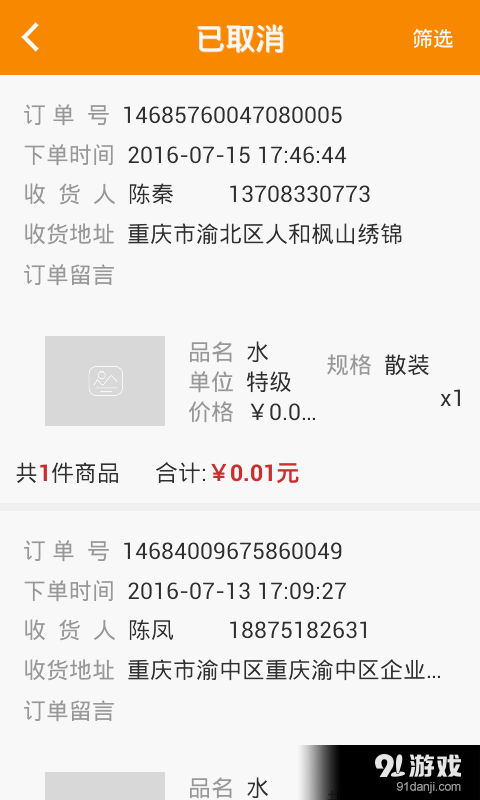 好食采4