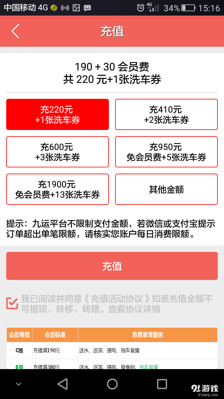 九運(yùn)車(chē)生活3