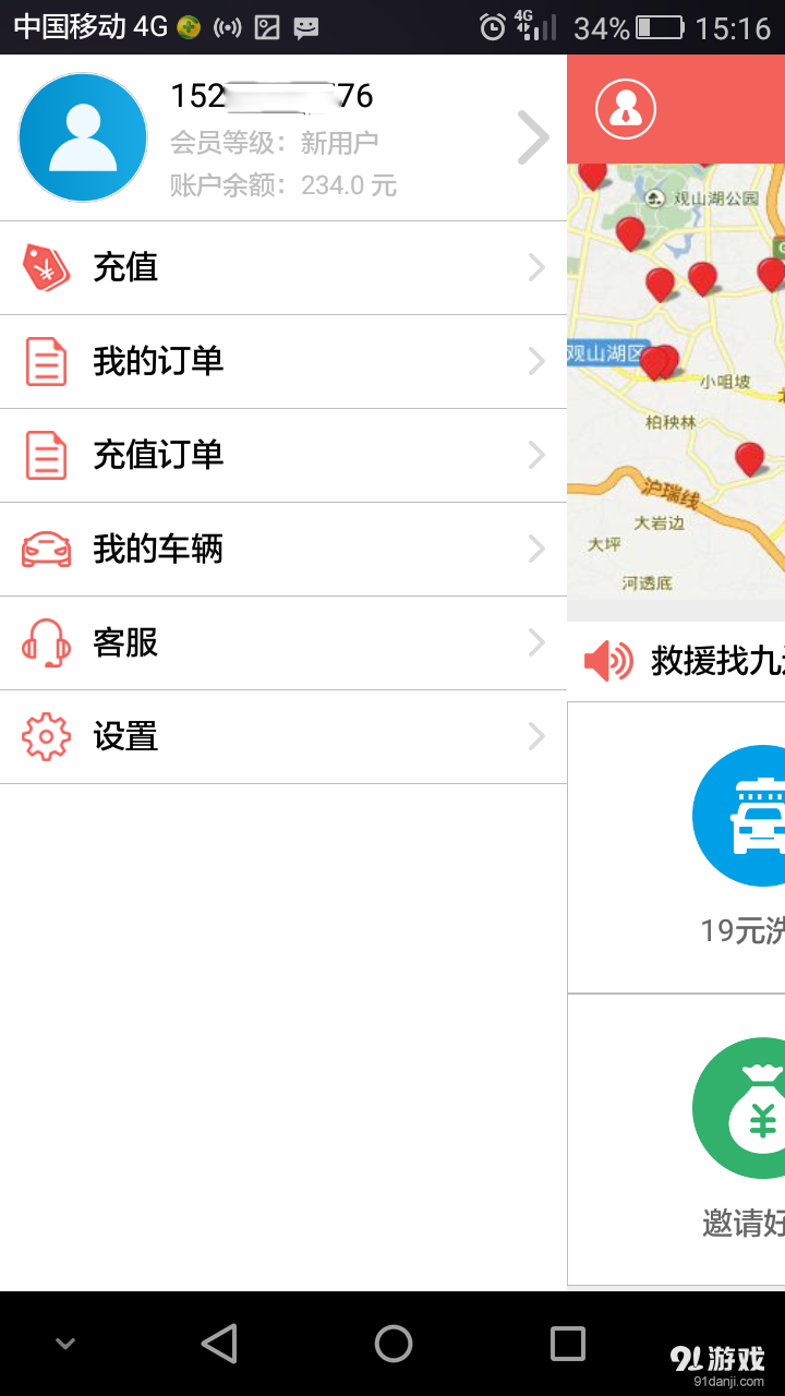 九運(yùn)車(chē)生活2