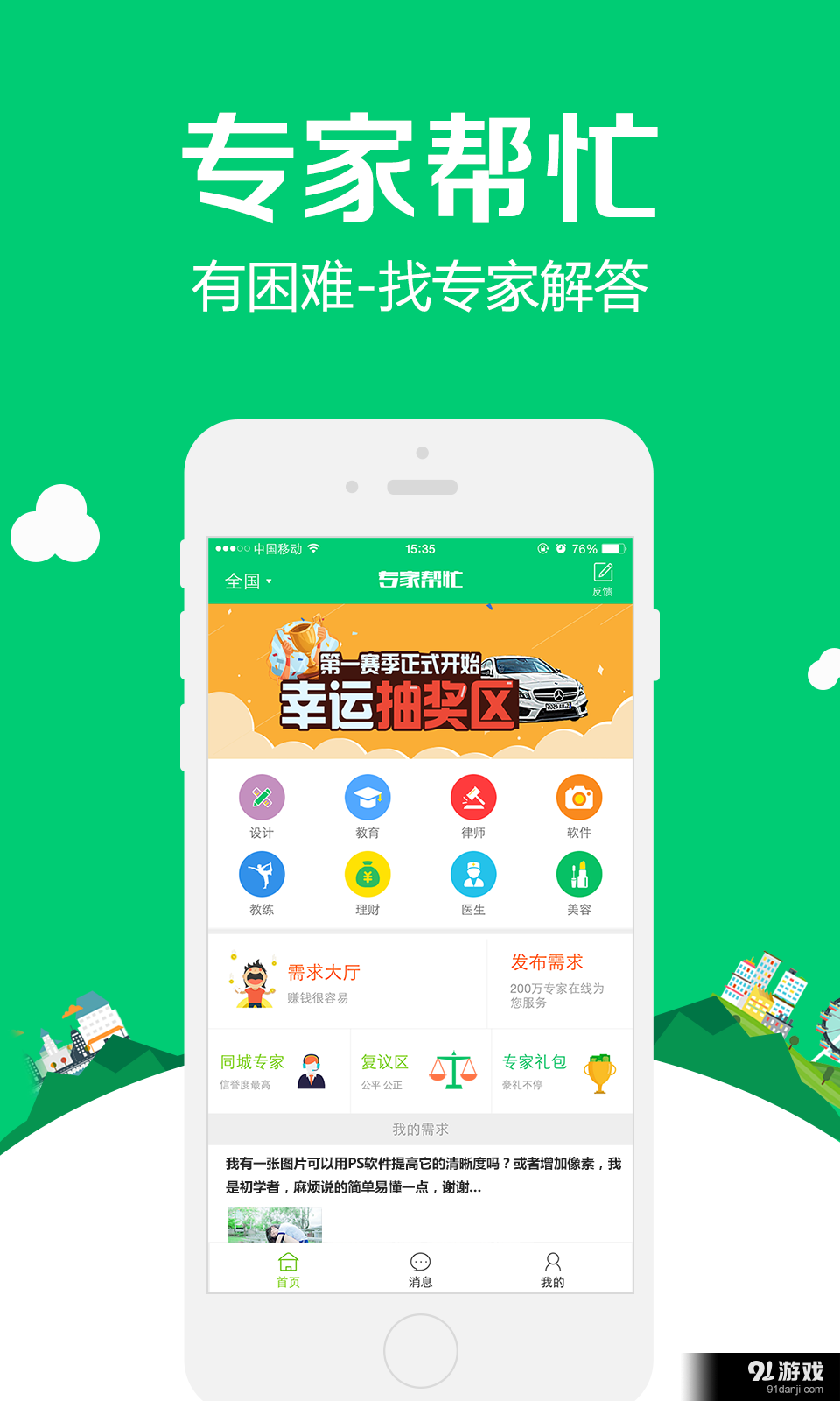 專家?guī)兔?