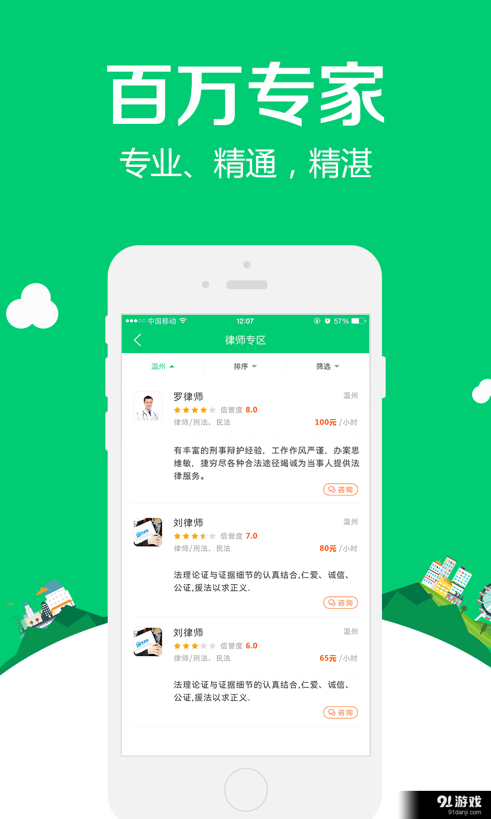 專家?guī)兔?
