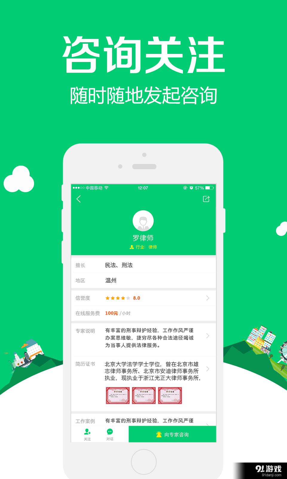 專家?guī)兔?