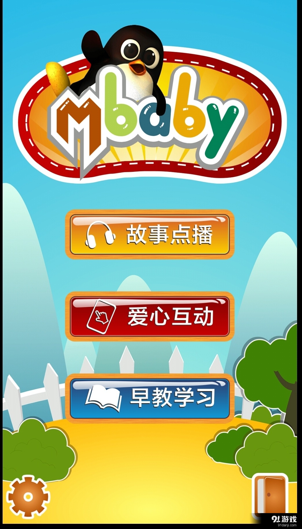 萌寶寶1