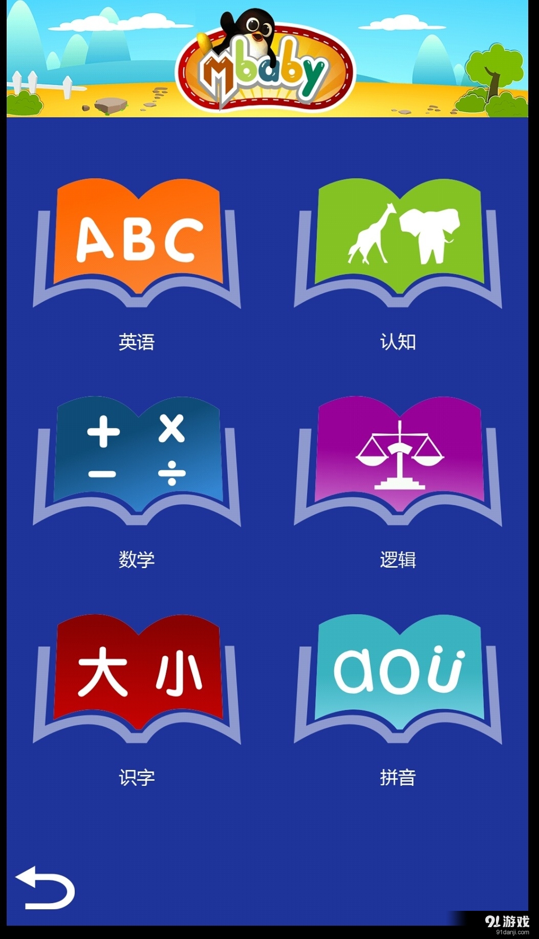 萌寶寶3