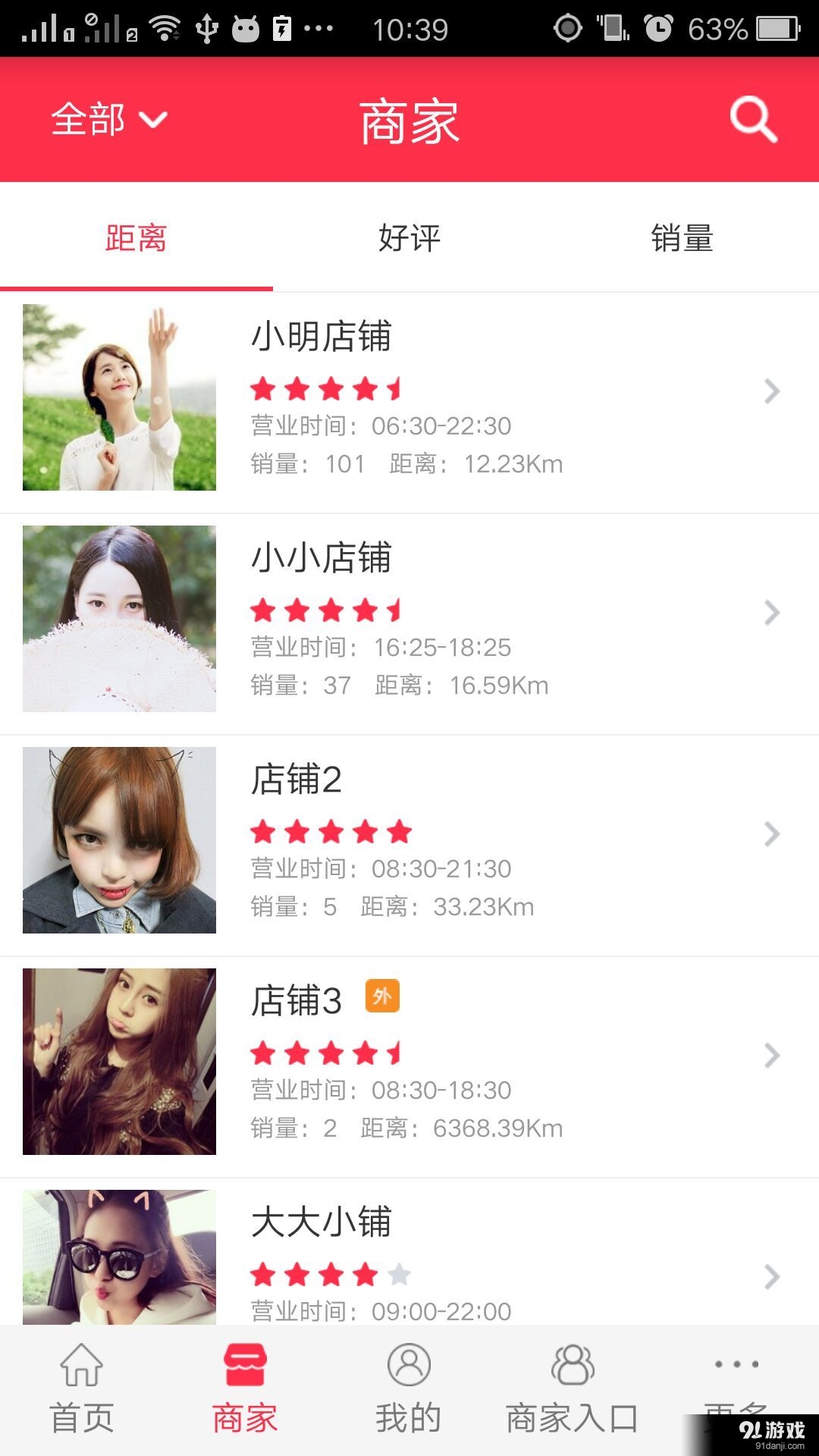 購無止境4