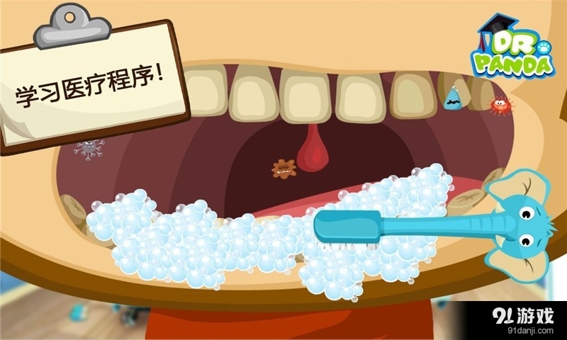 熊貓博士動物醫(yī)院3