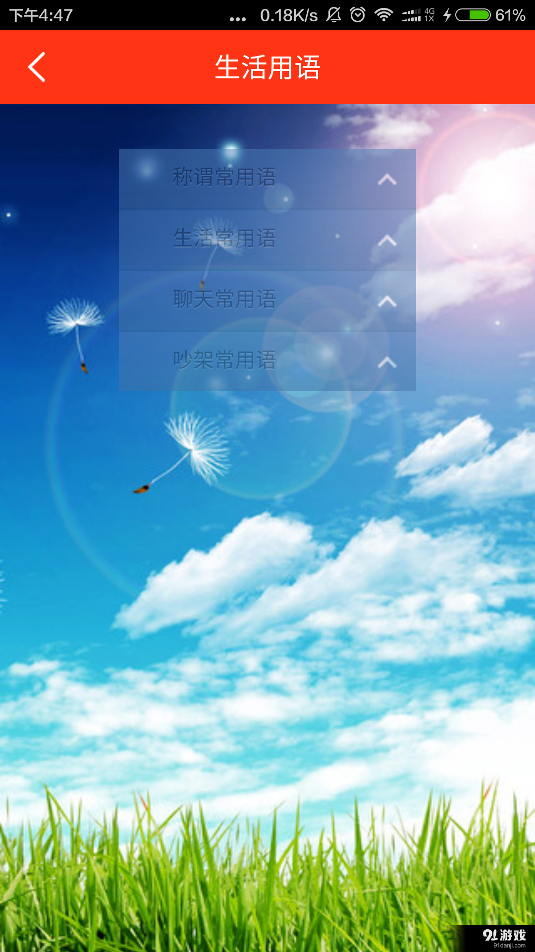 武漢話3