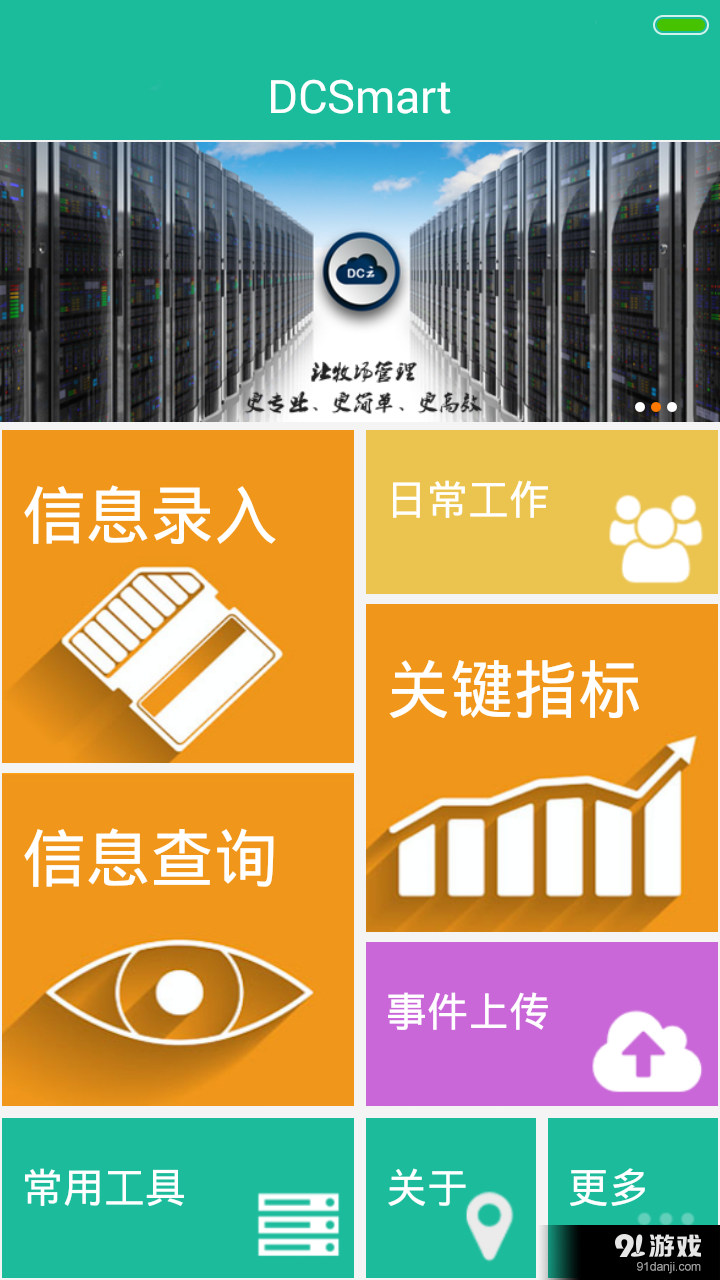 DCSmart1