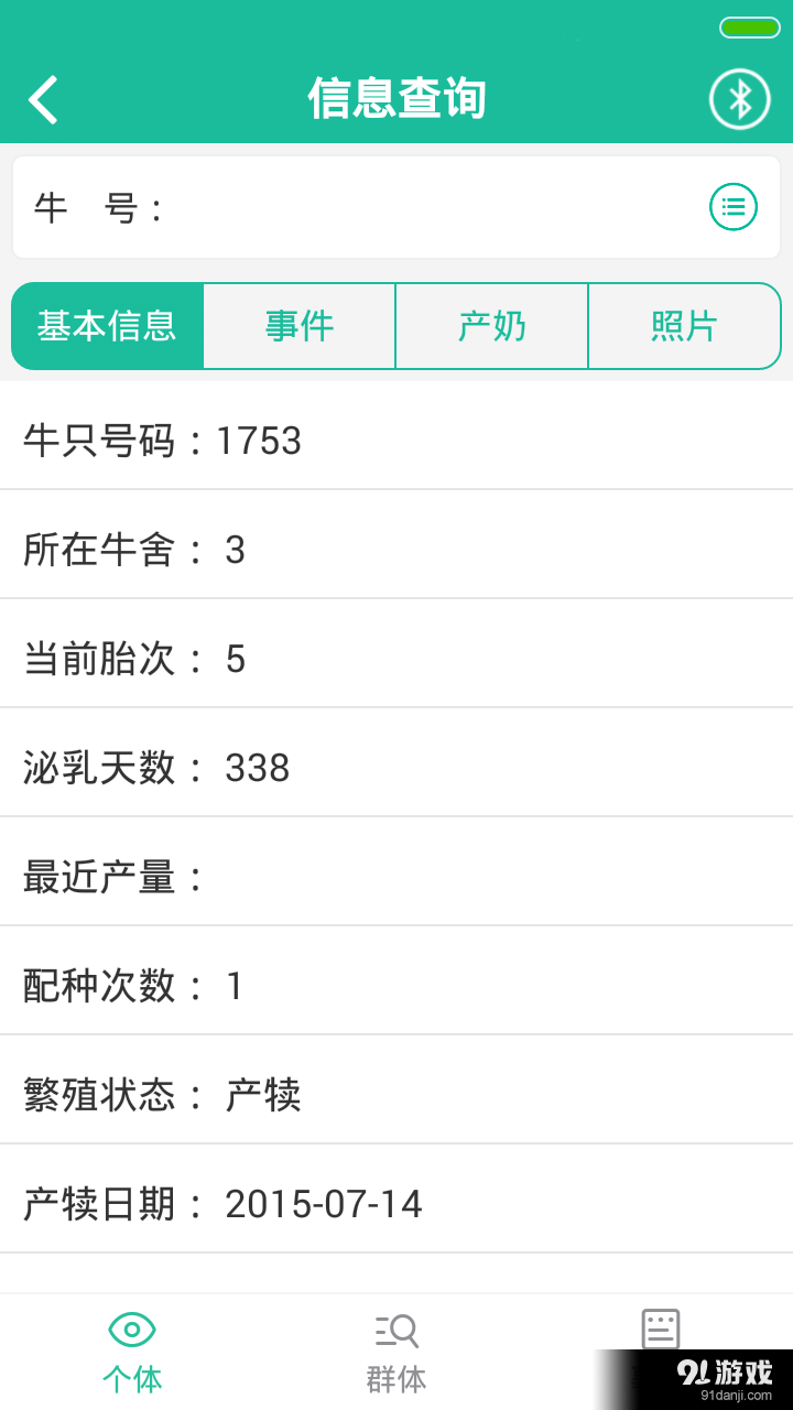 DCSmart2
