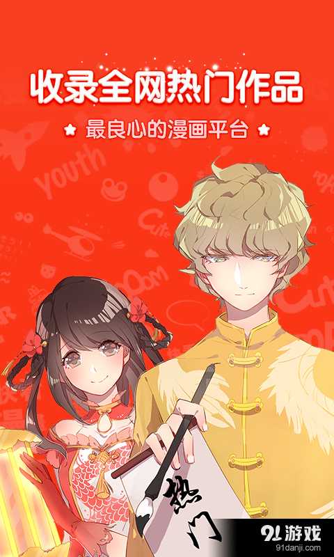 戀花溫泉漫畫(huà)1