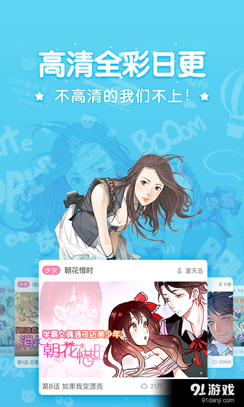 戀花溫泉漫畫(huà)4