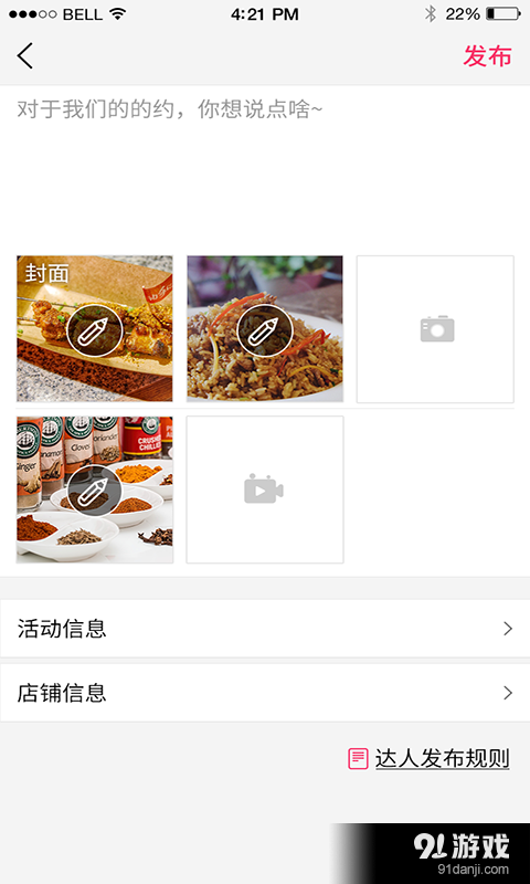 達(dá)人有約2