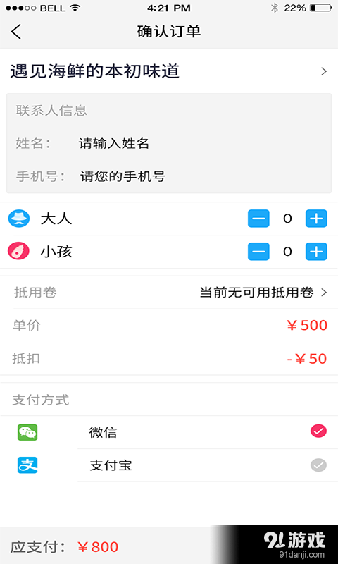 達(dá)人有約4