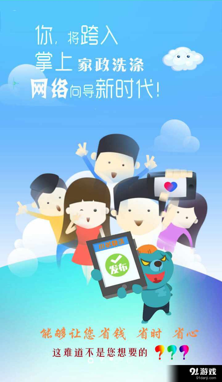 小弟快洗2