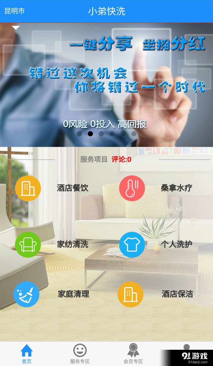 小弟快洗3