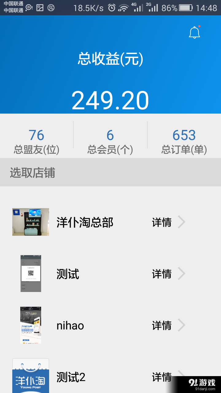 洋仆淘商家版1
