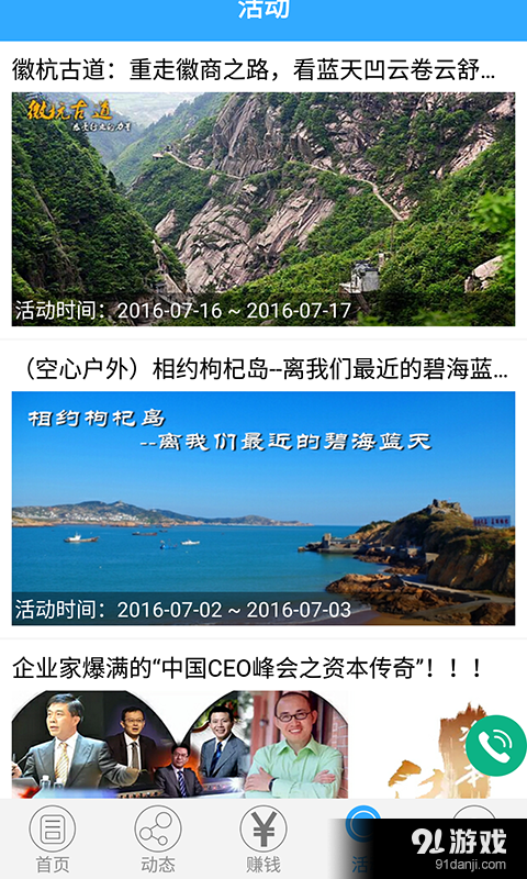 大圣通APP1