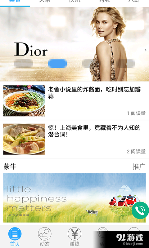 大圣通APP3