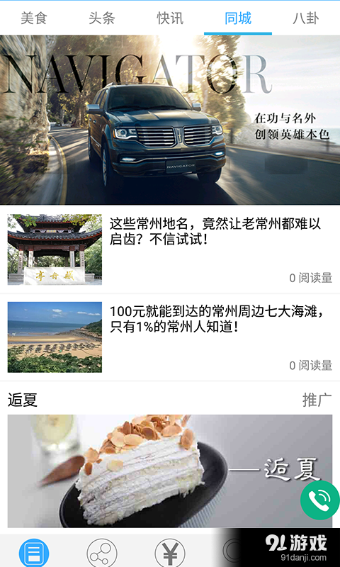 大圣通APP4