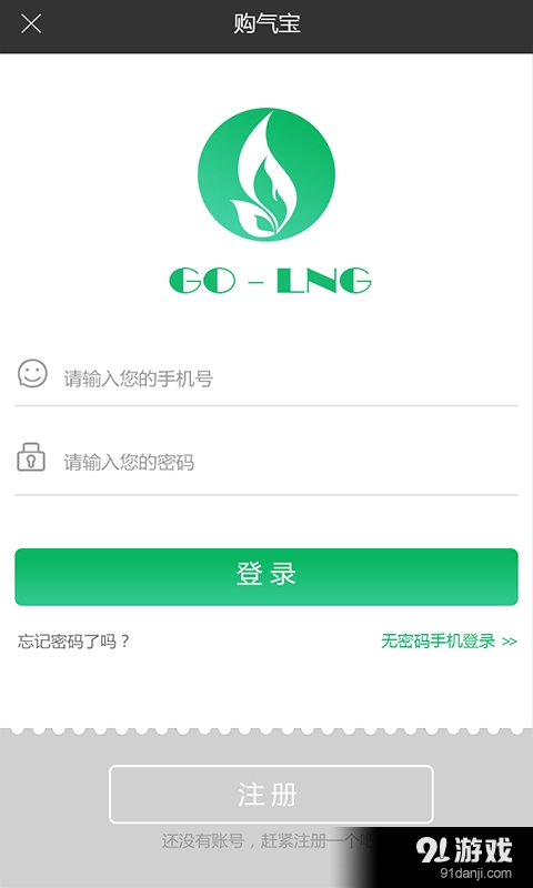 購氣寶2