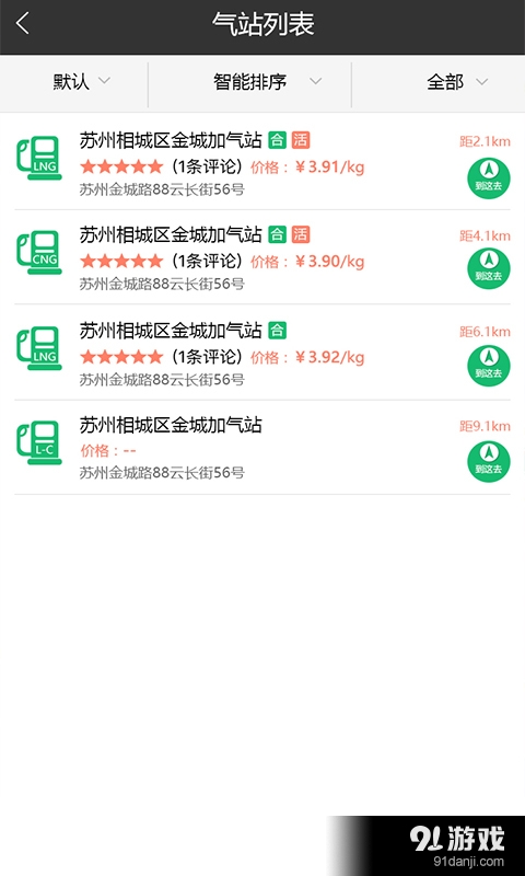 購氣寶3