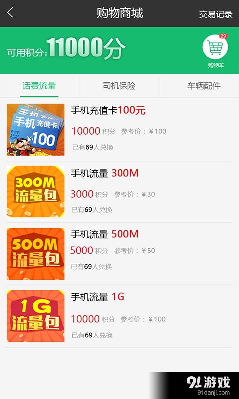 購氣寶5