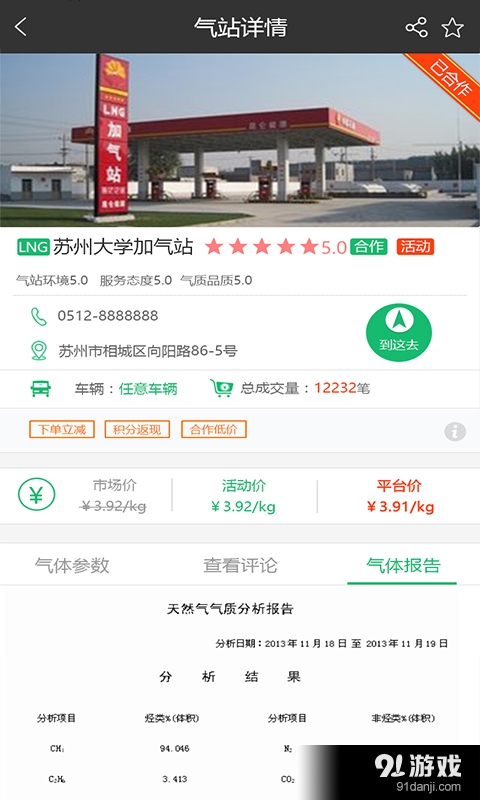 購氣寶4