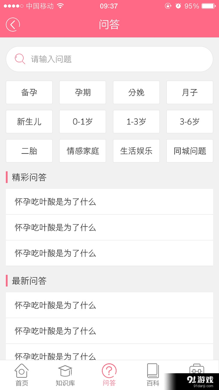 胎動(dòng)計(jì)數(shù)器3