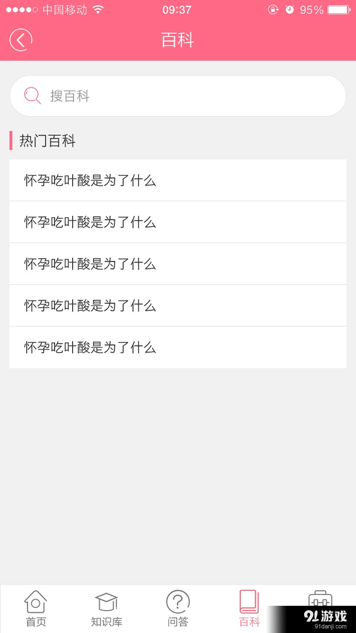 胎動(dòng)計(jì)數(shù)器4