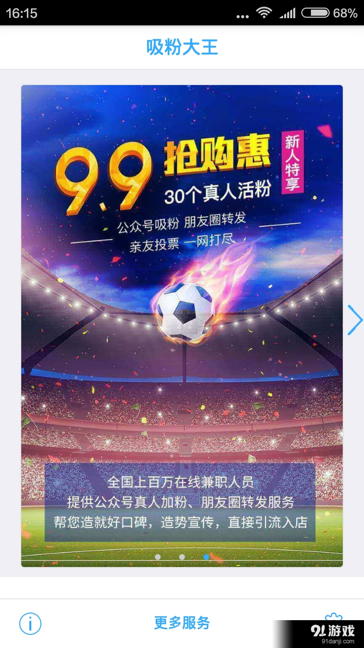 吸粉大王1