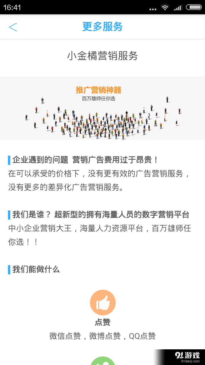 吸粉大王4