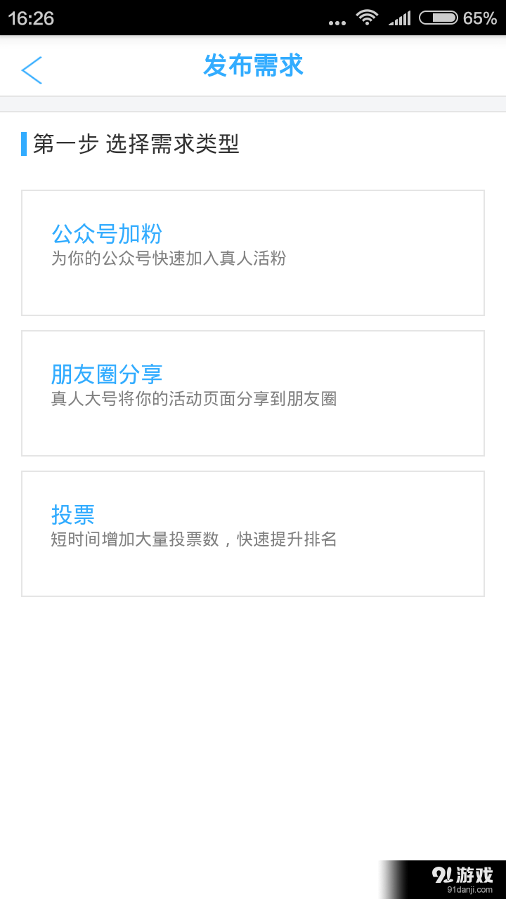 吸粉大王3