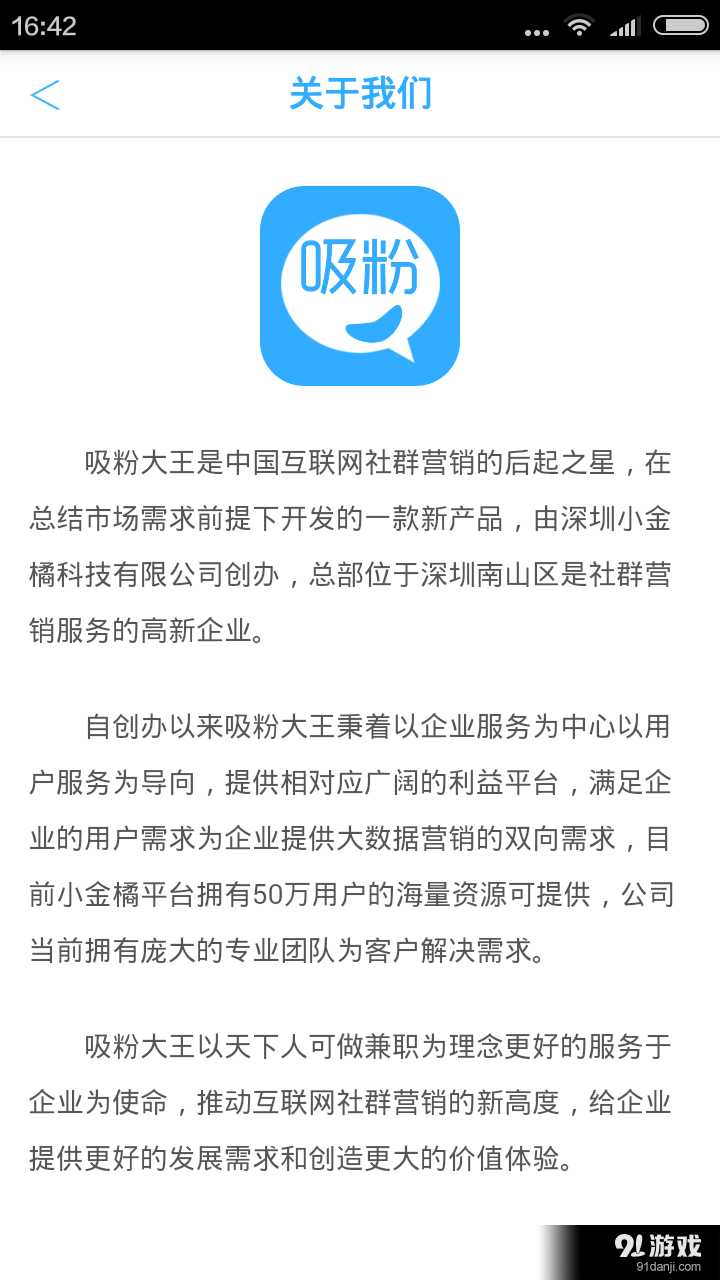吸粉大王5