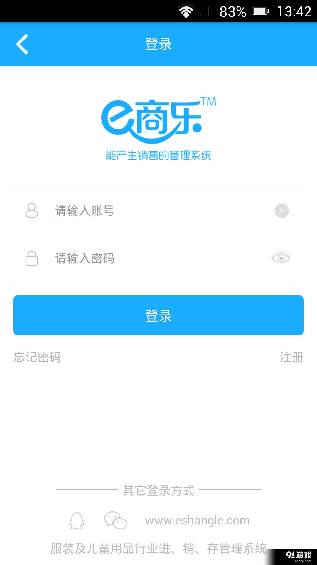 e商樂1