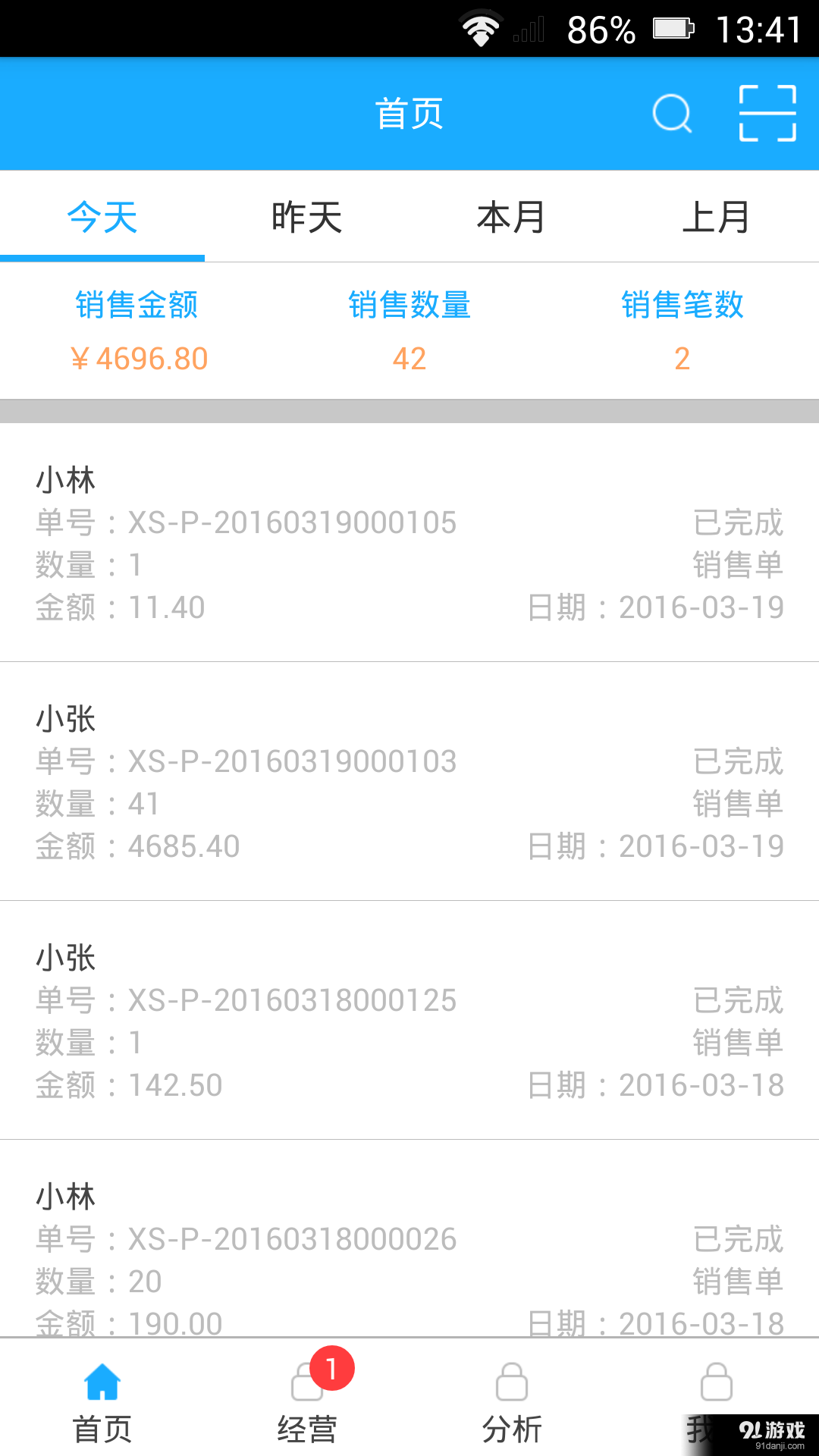 e商樂2