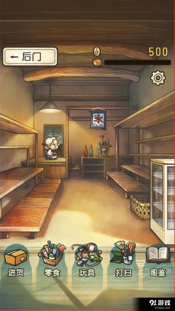 櫻花木屋店鋪1