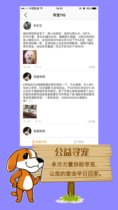 人人寵4