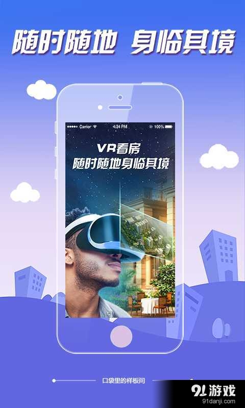 置家行動1