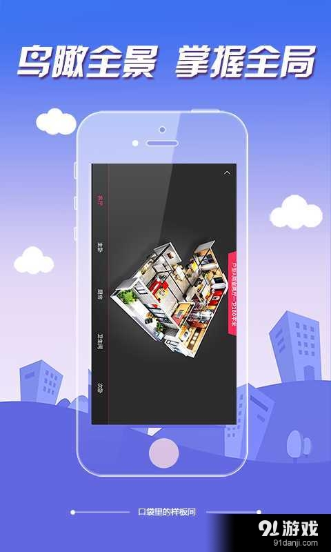 置家行動3