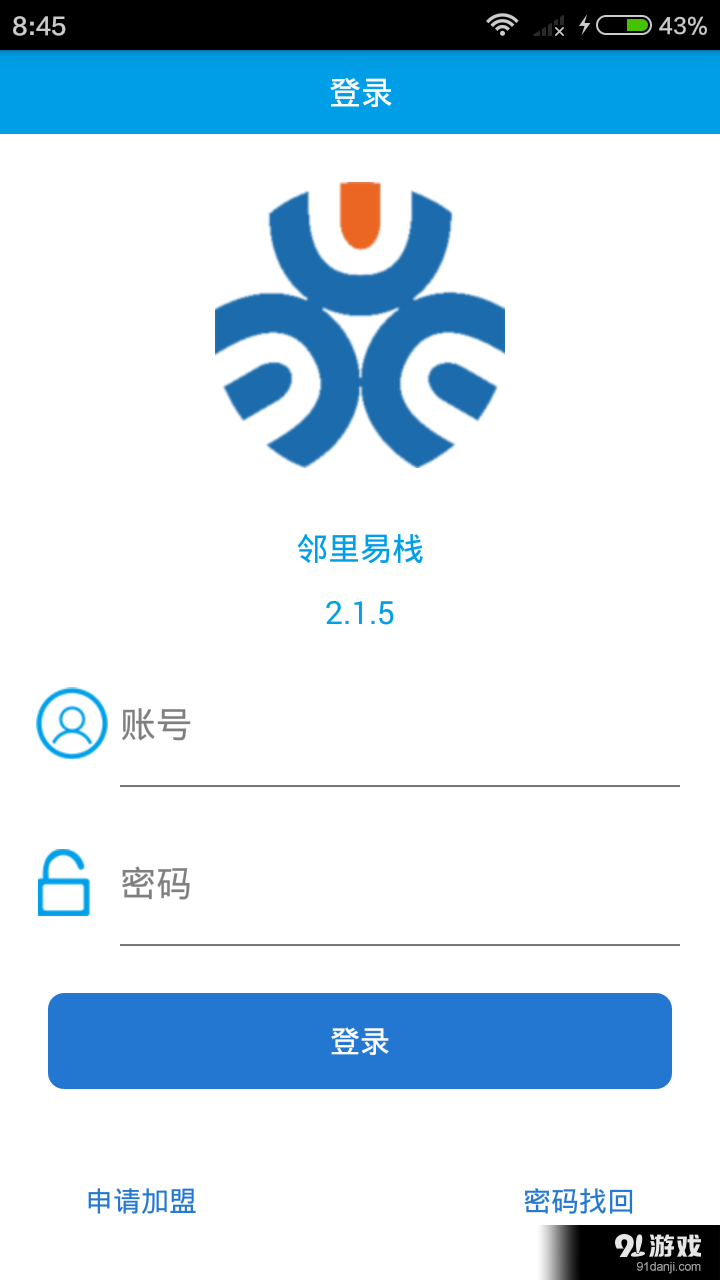 鄰里易棧1