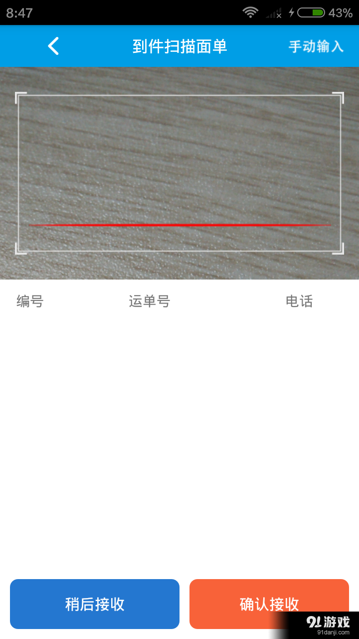 鄰里易棧4