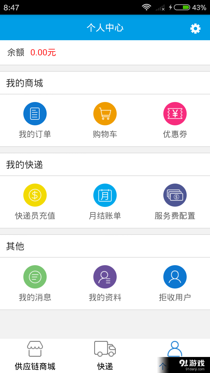 鄰里易棧5