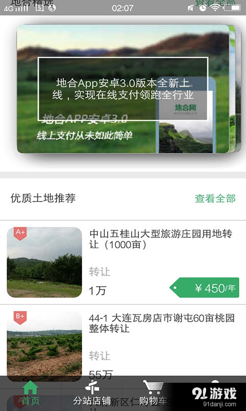 地合1