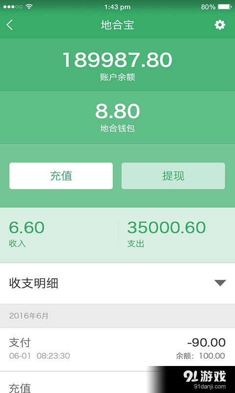 地合5