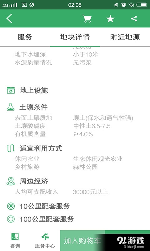 地合3