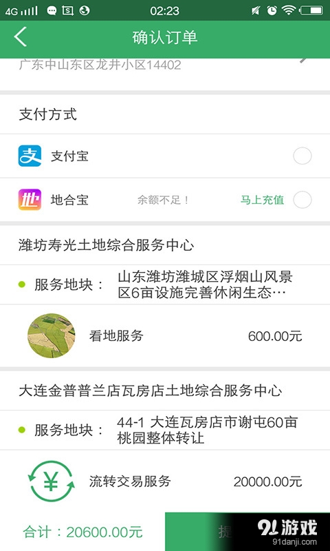 地合4