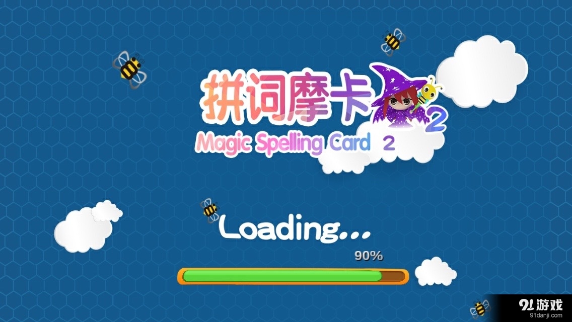 拼詞摩卡2 3D2