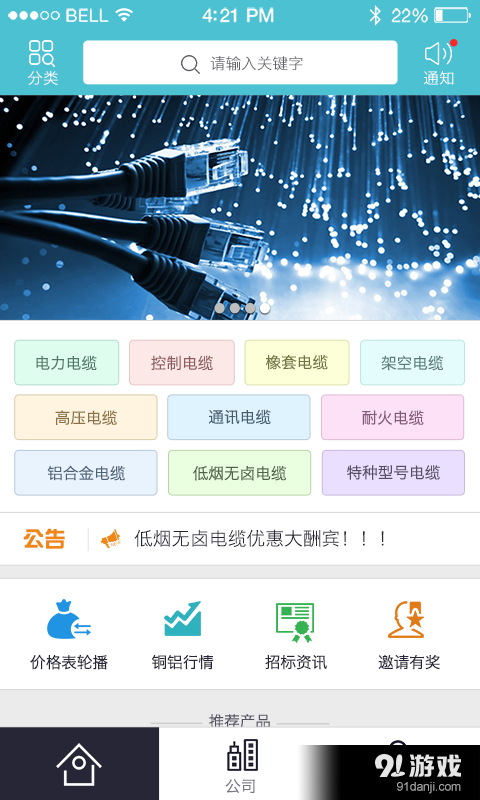 電纜市場1